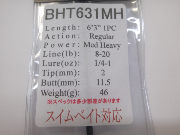 ジャストエースBHT